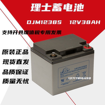 Leoch 12V38AH 40 lead-acid battery DJM1238S solar communication emergency DC screen UPS power supply
