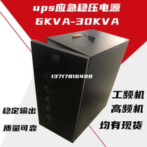 UPS uninterruptible power supply head 6KVA C6KS C3KS C10KS 1-2 hours 3C330KS 30KVA