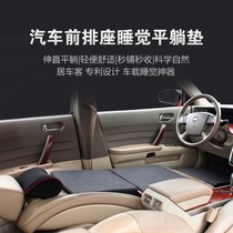 Co-pilot Sleeping Thever On-board Bed Car Front Foldable Non-Inflatable Car Sleeping Travel Mattresses