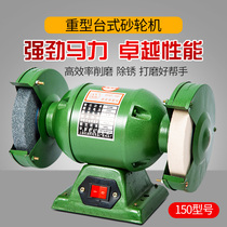 Heavy-duty bench grinder 5 inch 6 inch 8 inch electric grinder grinder polishing sand turbine high power