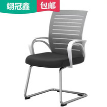 Bow office chair backrest computer conference room office staff modern simple work net cloth staff chair