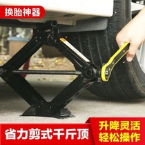 Cargo-saving horizontal hand screw hydraulic jack electric tire change tool set for Jack cars