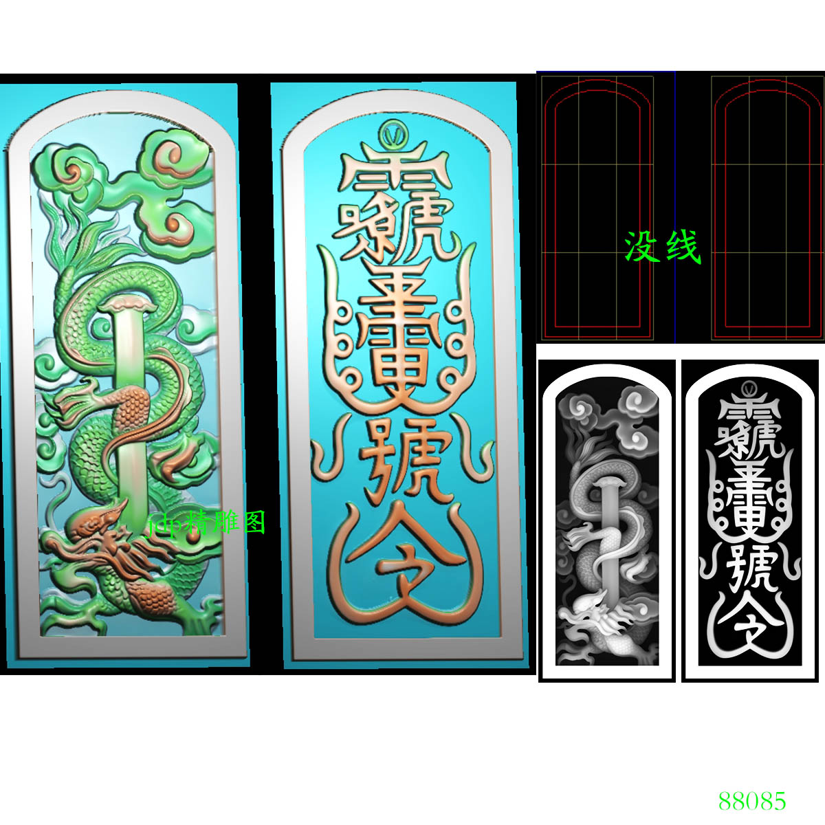 五雷号令浮雕图-五雷号令浮雕图促销价格、五雷号令浮雕图品牌- 淘宝