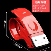 (Metal) packing artifact tape cutter tape sealer tape sealing machine E-Commerce box sealing machine