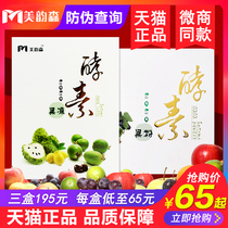Official Dongfang Yun Enzyme Jelly Enzyme Powder Mei Yun Sen official website filial piety jelly fruit and vegetable powder flagship store