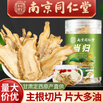 Nanjing Tongrentang Chinese herbal medicine angelica 125g angelica slices of angelica present powder
