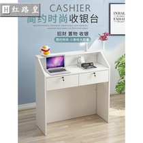 Cash register shop small bar desk reception simple modern commercial milk tea shop clothing beauty salon toilet.