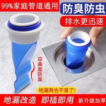 Floor drain deodorant artifact toilet sewer anti-odor cover washing machine drain pipe sealing ring insect-proof silicone inner core