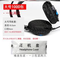 Disposable earphone cover Internet cafe head-mounted dust-proof sweat-proof safety protection hygienic ear tips Non-woven fabric independent packaging