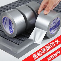 Color red black silver Wedding carpet tape Strong waterproof cloth tape High viscosity leak tape