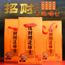 Li Juming's Nose 2022 to Make Money to Open yun Nose to the Mascot of the Year of the Tiger