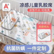 Baby Cool Mat Latex Summer Kindergarten Afternoon Nap Children Splicing Mattresses Sub Ice silk Baby Available Breathable Sweat