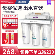  Rongshida water purifier Household direct drinking kitchen purification tap water faucet Pre-filter Ultra-filter water purifier
