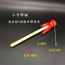 Gong hammer Drum stick Drum stick Big drum stick Large medium and small three kinds of gong stick Gong stick Gong opening gong Copy gong special hammer