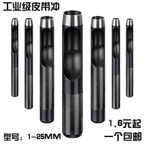 T black high carbon steel belt punching air eye punching tool round steel punching leather punching 1-25mm