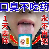 How to remove bad breath childrens mouth is huge and smelly. How to treat bad breath in the morning? How to cure bad breath