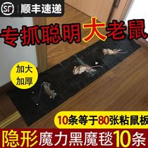 Mouse sticky strong sticky mouse board Wang Zhongwang repelling mosquitoes