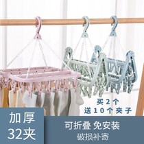 Damaged repair Folding clothes rack Adult windproof plastic clothes rack Childrens underwear sock clip Multi-function clip