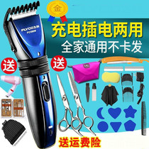 Adult hair clipper electric old man household shaving knife childrens electric scissors push head