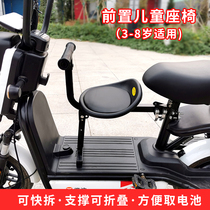 Yun Bijia electric bicycle child seat chair front child baby baby pedal battery car safety seat