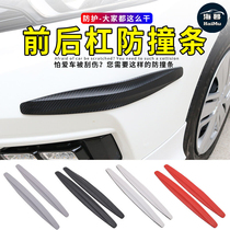 GAC Trumpchi New Energy Charm 580 All supplies Ean S AION V bumper anti-collision strip Y decoration LX