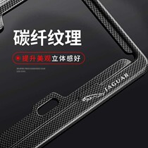 Jaguar XFL FPACE FTYPE appearance supplies Daquan modified car license plate side frame set carbon fiber