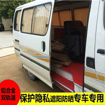 Suitable for Jincup Golden Dragon Golden Travel Futian Scenic Sea Lion King S heat insulation curtain car curtain double track sunshade