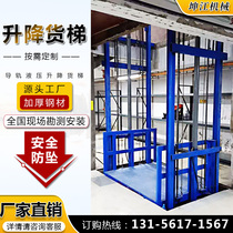 Cargo Ladder Simple Electric Hydraulic Single and Double Track Lifting Platform Automobile Hoist Factory Building Warehouse Guide Lift Customization