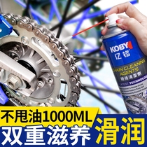 KOBY motorcycle chain oil maintenance oil seal chain cleaning agent heavy locomotive wax lube suit waterproof and dust-proof