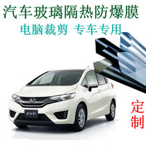 Fit Fit Car Film Computer Cutting Solar Film Insulation Film Explosion-proof Privacy Film Whole Car Glass Film