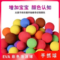 Color recognition toy parent-child early education soft ball visual training ball color solid sponge ball eva foam ball