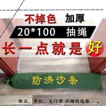 Flood control sand strips do not fade when the water does not fade flood control special sandbag canvas drawstring factory direct sales customization
