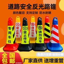 Fire channel no parking warning signs Construction special signs rubber cone 50cm advertising parking space thickened