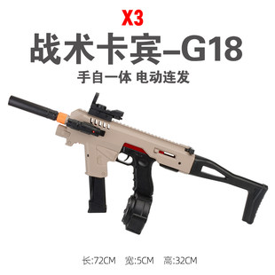 Manual Glock G18 submachine gun pistol soft bullet electric burst carbine m416 toy gun boy