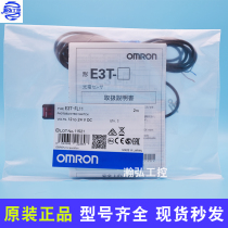Omron photoelectric sensor E3T-FL11-FL12-FL14-22R-23R photoelectric switch induction sensor