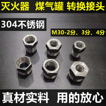 Fire extinguisher bottle adapter screw M30 turn 4 minutes 2 points 3 points Fire extinguisher air tank modified air compressor air pump accessories