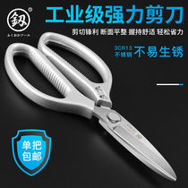 Scissors Kitchen Home Tailor Stainless Steel Large Cut Small Scissors