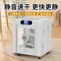 Homemo Pet Drying Box Silent Blow Water Machine Home Bath Kitty Dog Dryer Hair Dryer Blow-drying God
