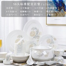 Bowl set home Jingdezhen European bone china bowl chopsticks ceramic ware dining set Bowl plate to send alloy chopsticks