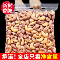 Original purple skin nuts dried fruit snacks full box 5kg Vietnamese dry goods with skin large cashew nuts 500g salt baked bulk