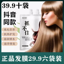 Graft ran mei cant grasp the hair mask slippery conditioner repair dry improve frizz compliant spa non-autoclaved