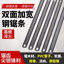 Double-sided high-carbon steel saw blade manual metal Woodworking cutting strong high-speed flexible woodworking super-hard thickened saw