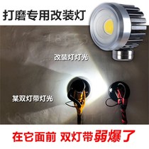 Wall grinder DIY modified spotlight led light high brightness wide angle light wall grinder accessories