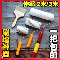 Roller brush telescopic rod coating brush latex paint decoration artifact small roller tube thickening construction soft hair large white wall