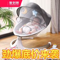 Rocking chair and recliner can sleep 0-3-year-old child Xia ins multifunctional baby baby coaxing baby artifact three-in-one