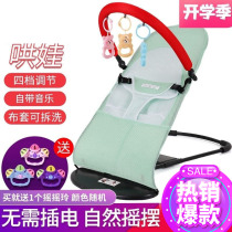 Rocking chair recliner can sleep baby baby coax baby artifact three-in-one 0-3-year-old child Xia ins multi-function