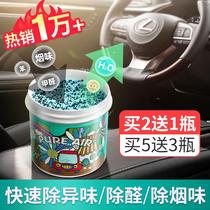 New car formaldehyde purifier Car car odor removal Car air fresh odor removal deodorant artifact