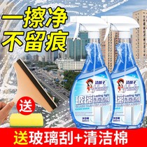 Glass cleaning cleaner glass water household washing mirror artifact bathroom tile scale strong decontamination Four Seasons Universal