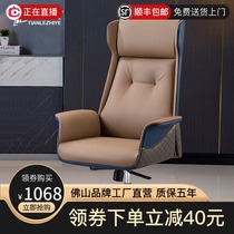 Leather luxury boss chair high-grade taipan swivel chair business office chair can lie comfortable sedentary seat computer chair