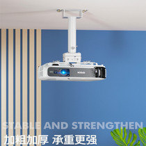 Projector automatic telescopic frame bracket ceiling hanger wall hanging universal installation engineering suspension rack fixed lifting frame